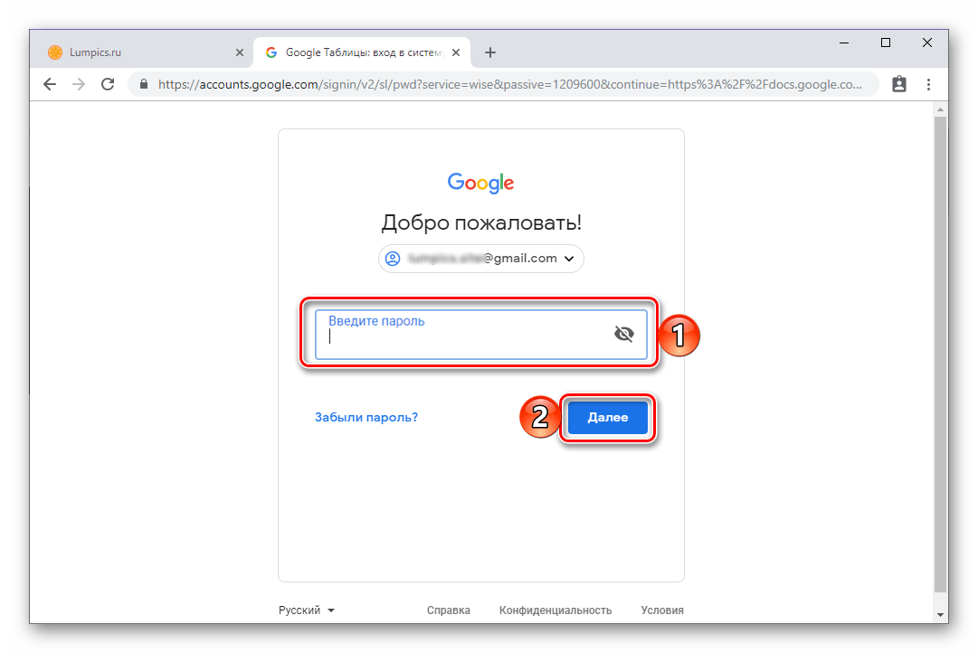 Ввод логина и пароля для входа в Google Таблицы в браузере Google Chrome