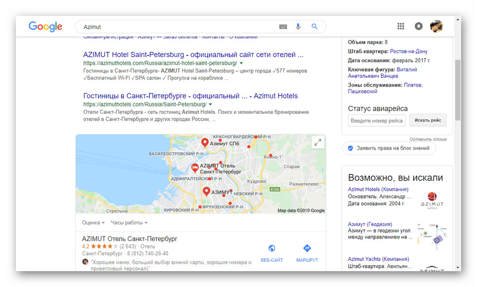 Пример результатов поиска в Google