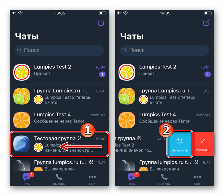 Viber для iOS включение деактивированной группы в мессенджере