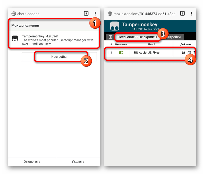 Проверка скриптов в Tampermonkey в Mozilla Firefox на Android