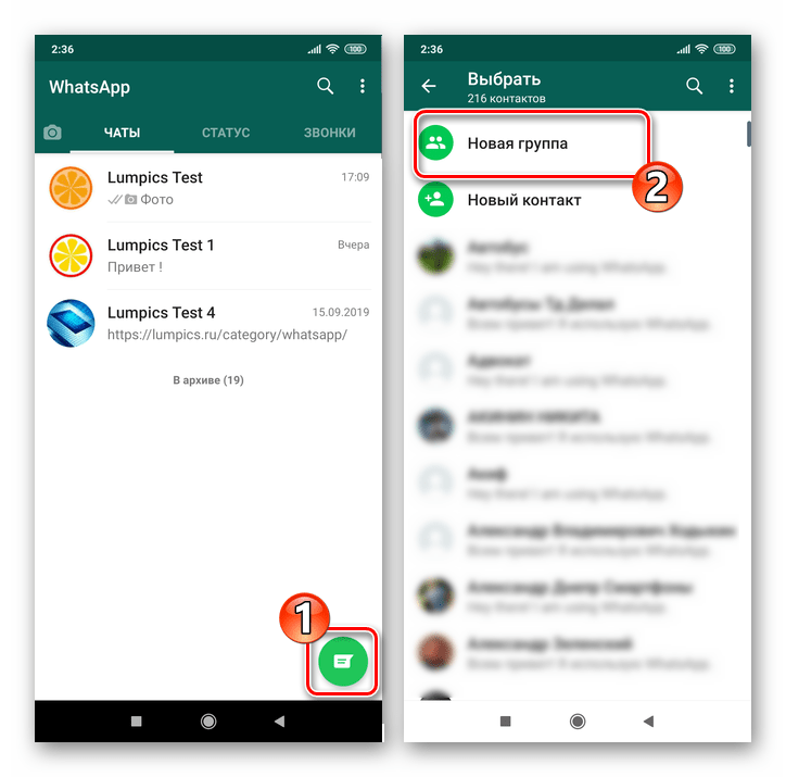 WhatsApp для Android кнопка Написать на вкладке чаты - функция Новая группа