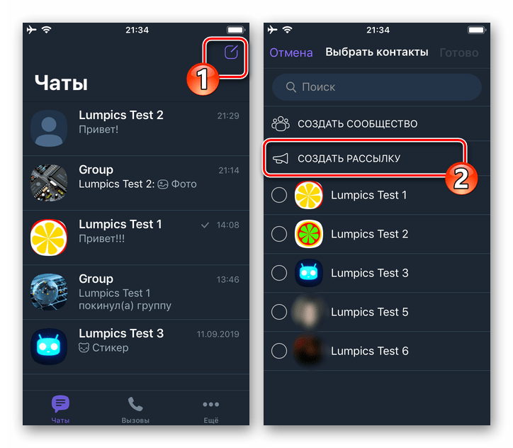 Viber для iPhone - Новый чат на вкладке чаты - Создать рассылку