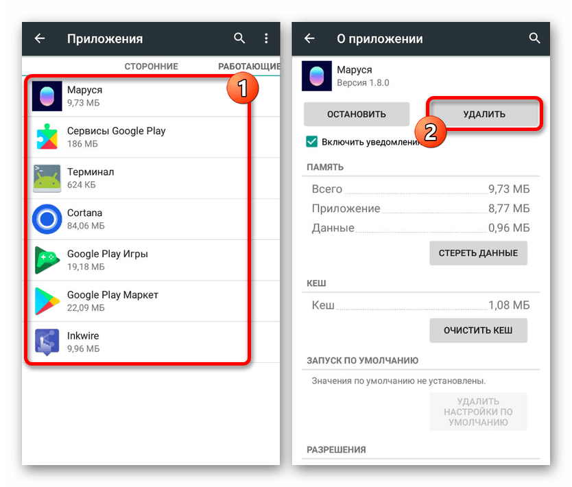 Возможность удаления приложения в Настройках на Android
