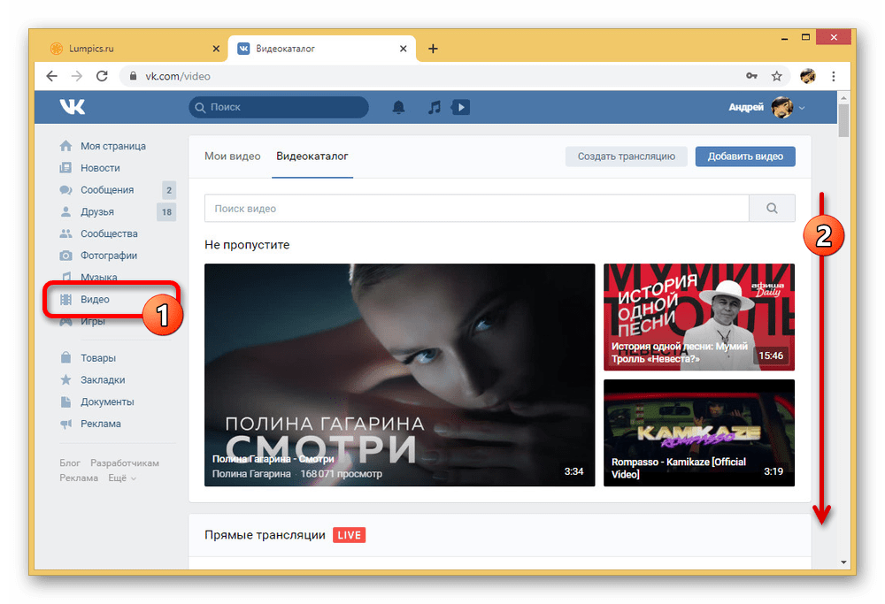 Переход к выбору видео на веб-сайте ВКонтакте