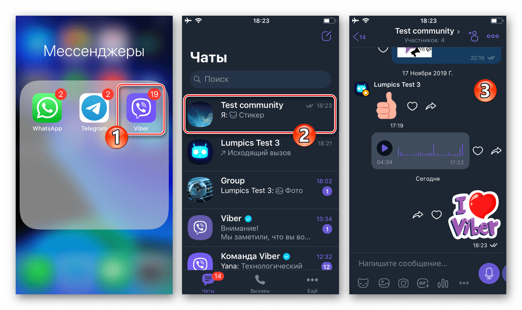 Viber для iOS - запуск мессенджера, переход групповой чат или сообщество