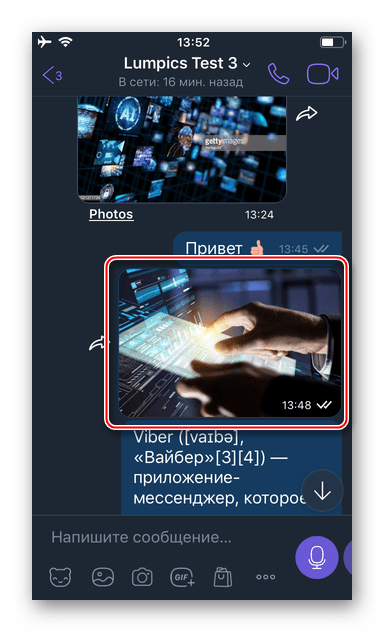 Viber для iPhone открытие переписки, где содержиться пересылаемое фото или видео