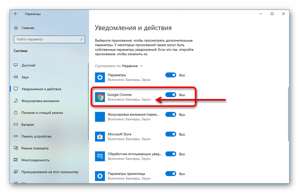 Успешное включение уведомлений браузера в Windows 10