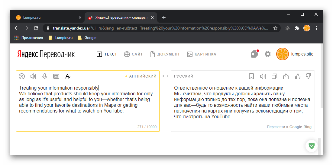 onlajn servis yandeks perevodchik v brauzere google chrome