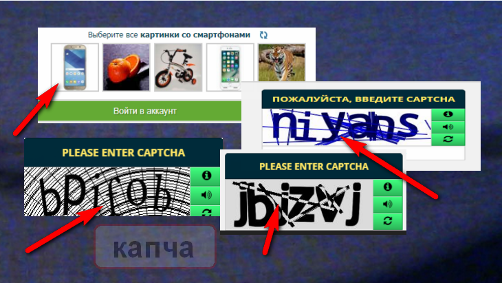 Как проходить капчу с картинками