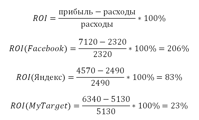 Эффективным считается проект по которому roi