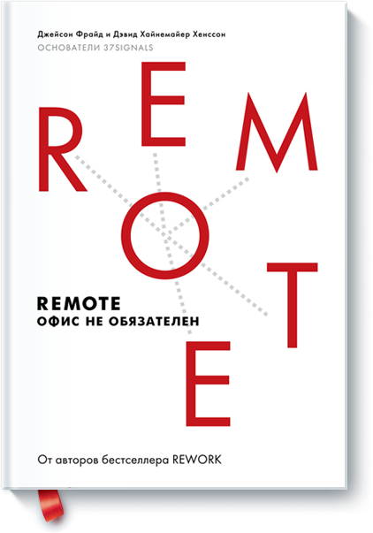 Remote. Офис не обязателен