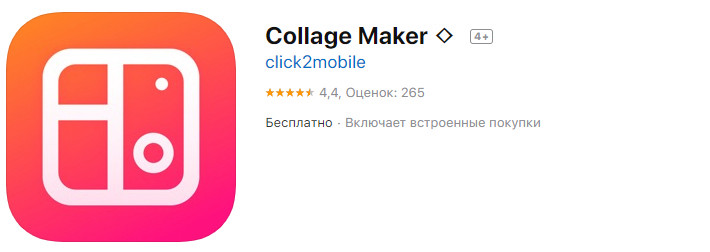 Collage Maker - приложение для создания коллажей