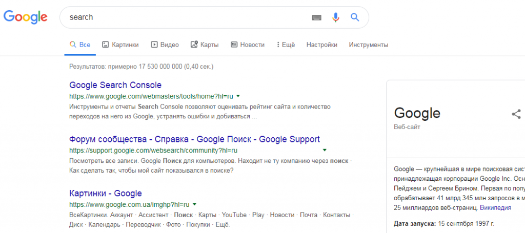 Поисковая выдача google. Поисковая выдача гугл. Строка поисковика гугл. Органическая выдача в поисковике. Что такое страница выдачи.