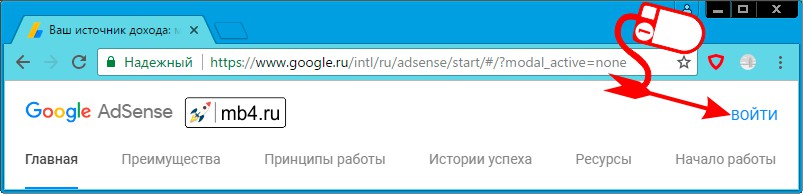 Заходим на главную страницу Google AdSense и нажимаем «ВОЙТИ»