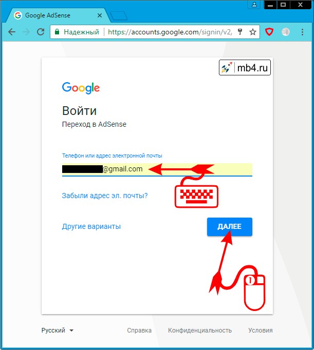 Вводим логин от своего аккаунта Google