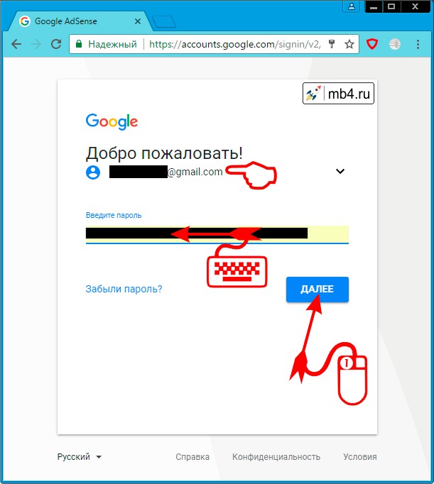 Вводим логин и пароль от своего аккаунта Google