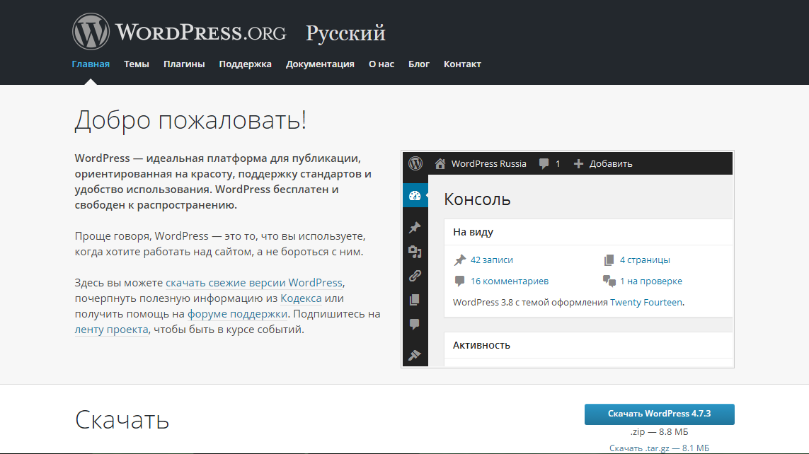 Что можно сделать на wordpress siteproekt ru. Вордпресс. Блог на вордпресс. Движок вордпресс. Сайты на вордпрессе.