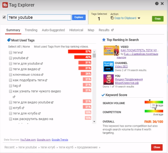 Подбор тегов. Теги для ютуба. Яндекс Теги для ютуба. Ключевые слова для ютуба. Подобрать Теги для ютуба.