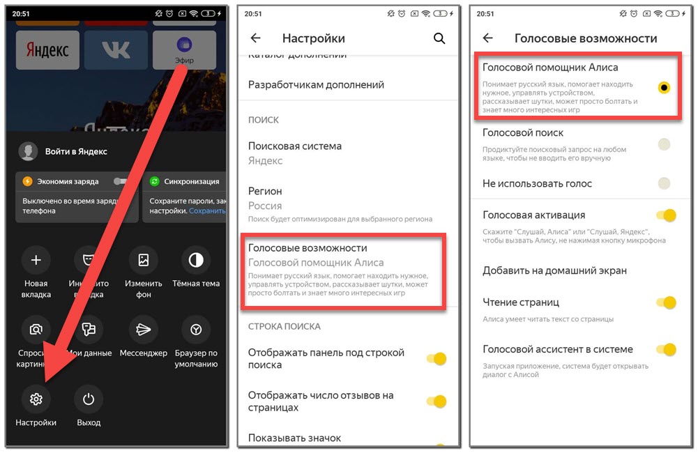 Как настроить голосовой помощник. Настройки Яндекс браузера на телефоне андроид. Настройка Яндекса на андроиде. Голосовой помощник настройка. Настройки Яндекса на телефоне.