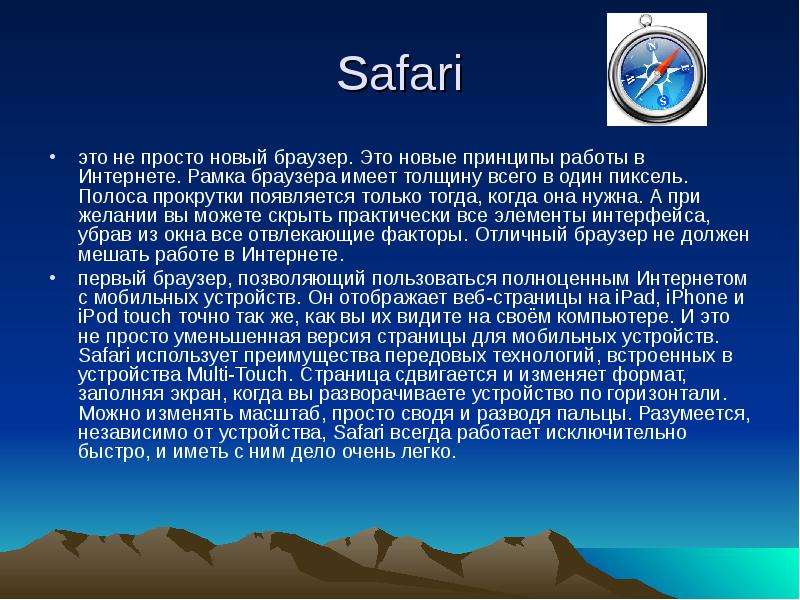 Любой браузер это. Презентация на тему браузеры. Сообщение про браузер. Примеры браузеров. Принцип работы веб браузера.