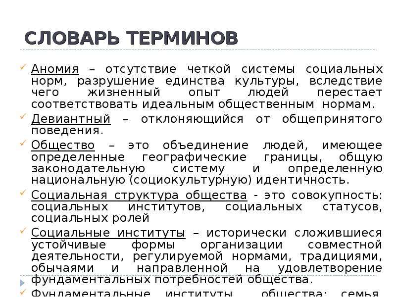 Большой словарь терминов