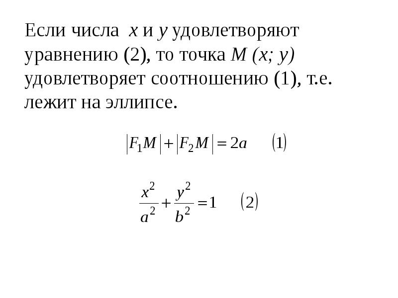 Канонический вид прямой