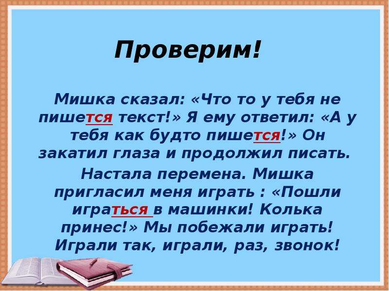 Как пишется какбудто. Писать текст. Как пишется текст. Как писать текст.