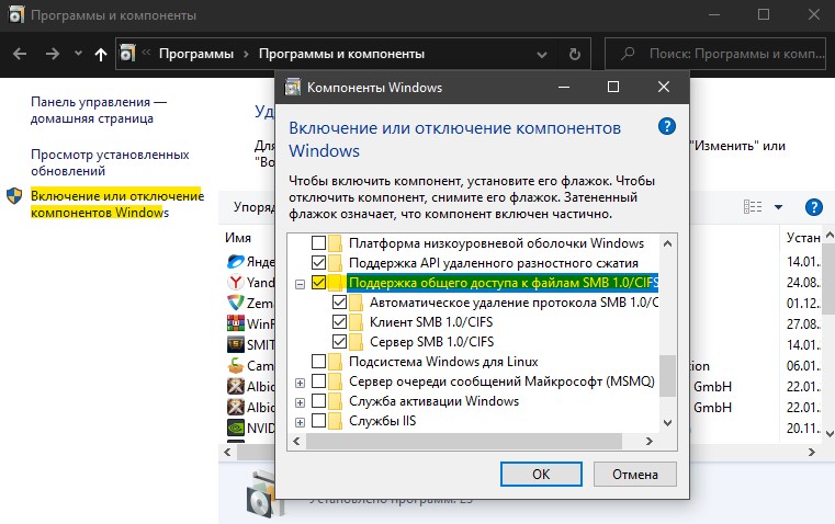 Как проверить версию smb на windows