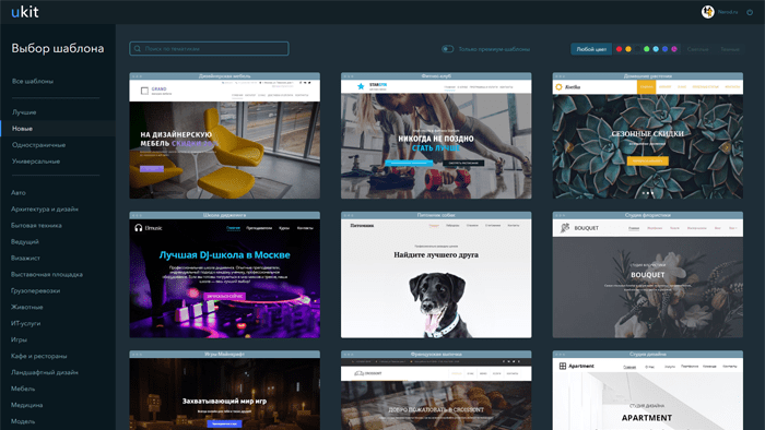 Новые шаблоны для сайтов на uKit.com