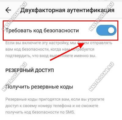 как влючить двухфакторную аутентификацию инстаграм