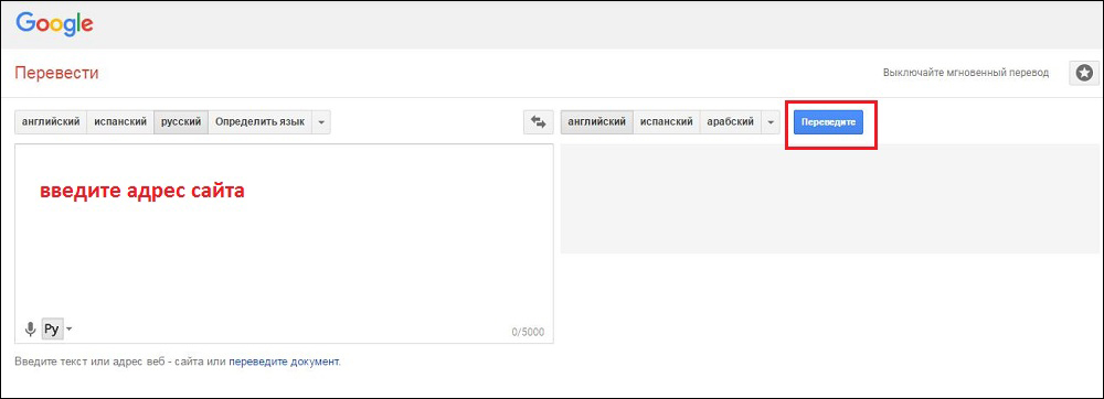 Google переводчик