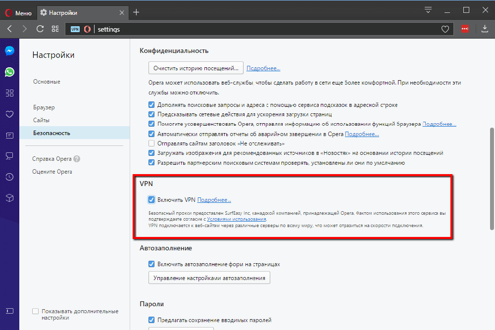 Включение vpn в Opere