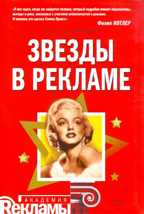 15 книг лучших книг о рекламе и маркетинге