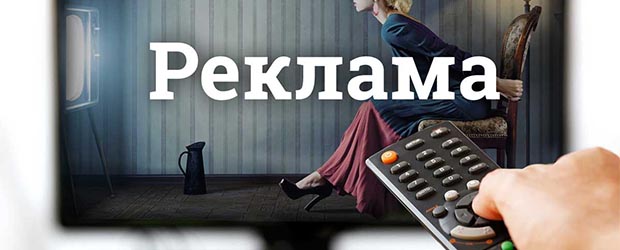 Секрет эффективной рекламы