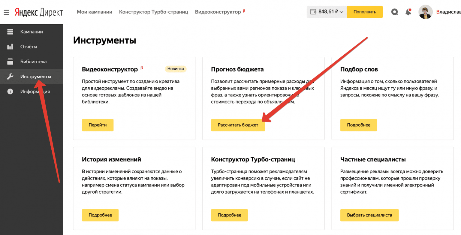 Директ бюджет. Пополнить Яндекс директ. Директ простыми словами. Яндекс директ история. Как настроить рекламу в Яндекс Директе.