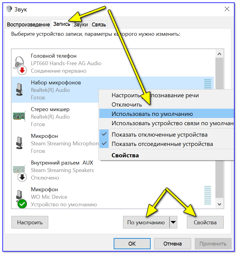 Nastroyka mikrofona v Windows