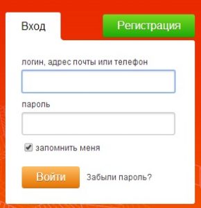 Одноклассники регистрация