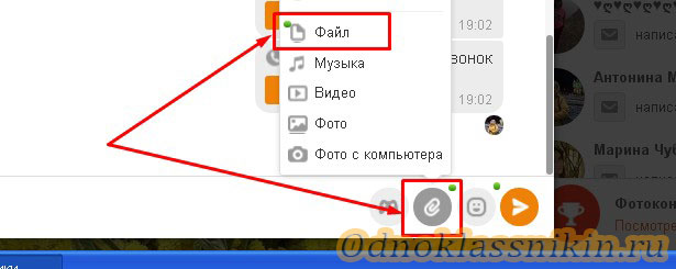 Как отправить фото в одноклассники