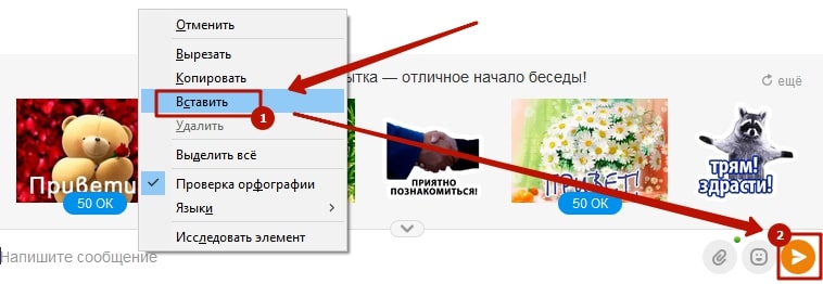 Как в Одноклассниках отправить сообщение сразу всем друзьям 3-min