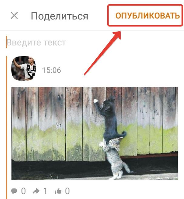 Как загрузить фото в ленту на Одноклассниках 11-min