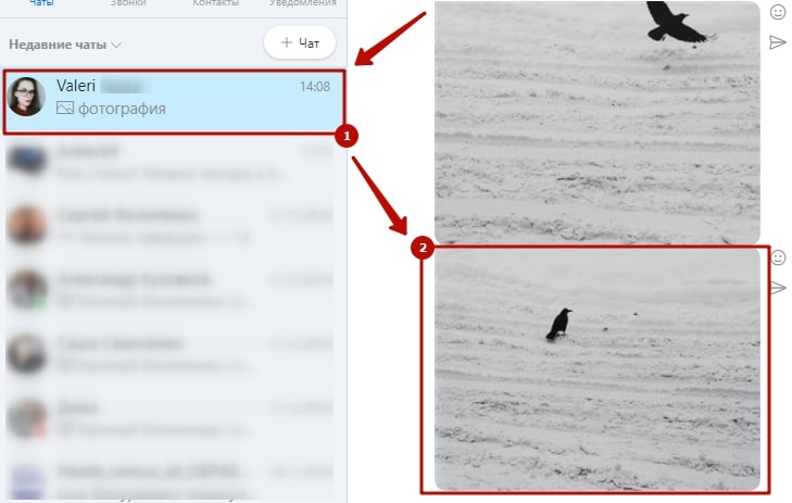 Как перенести фото из скайпа в Одноклассники 1-min