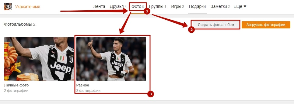 Как перенести фото из скайпа в Одноклассники 4-min