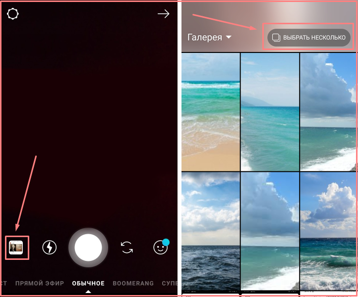 несколько фото для сториз инстаграм