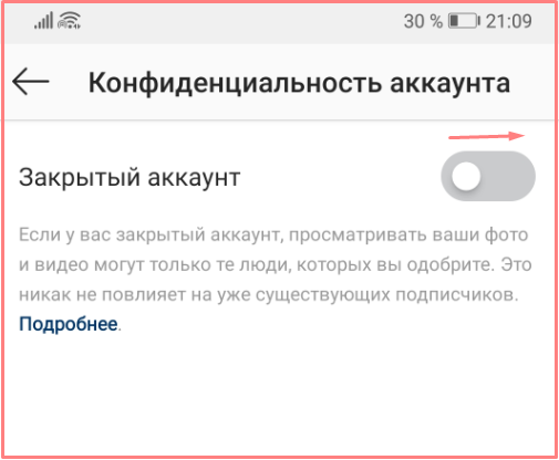 как закрыть инстаграм аккаунт