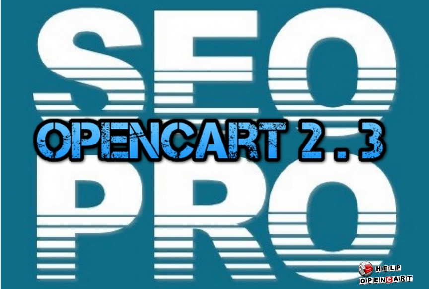 Модуль SEO PRO для Opencart 2.3.x