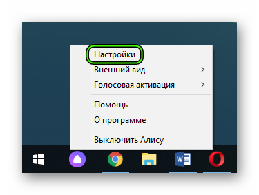 Переход в Настройки Алисы