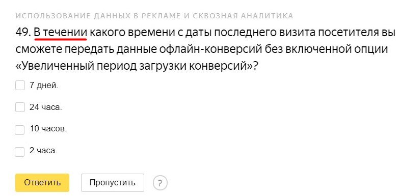 Экзамен Яндекс.Метрика