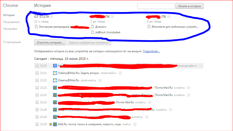 Сохранится ли история в телефоне. Найти историю. История поиска картинок. Как удалить историю поиска в почте. История поиска гугл.