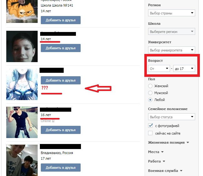Добавь выбрать. Добавить Возраст в ВК. Кто смотрел историю в ВК. Как узнать кто просмотрел историю в ВК. Свой Возраст ВК.