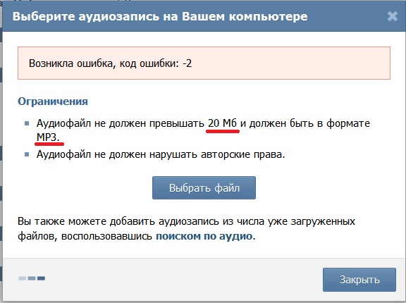 Почему в вк не удается загрузить фотографию на аву в вк